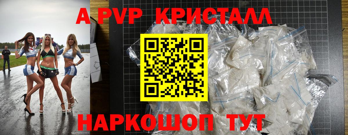 A PVP СК  Вход с VPN  Alpha-PVP Crystall  А ПВП  Нижний Тагил 