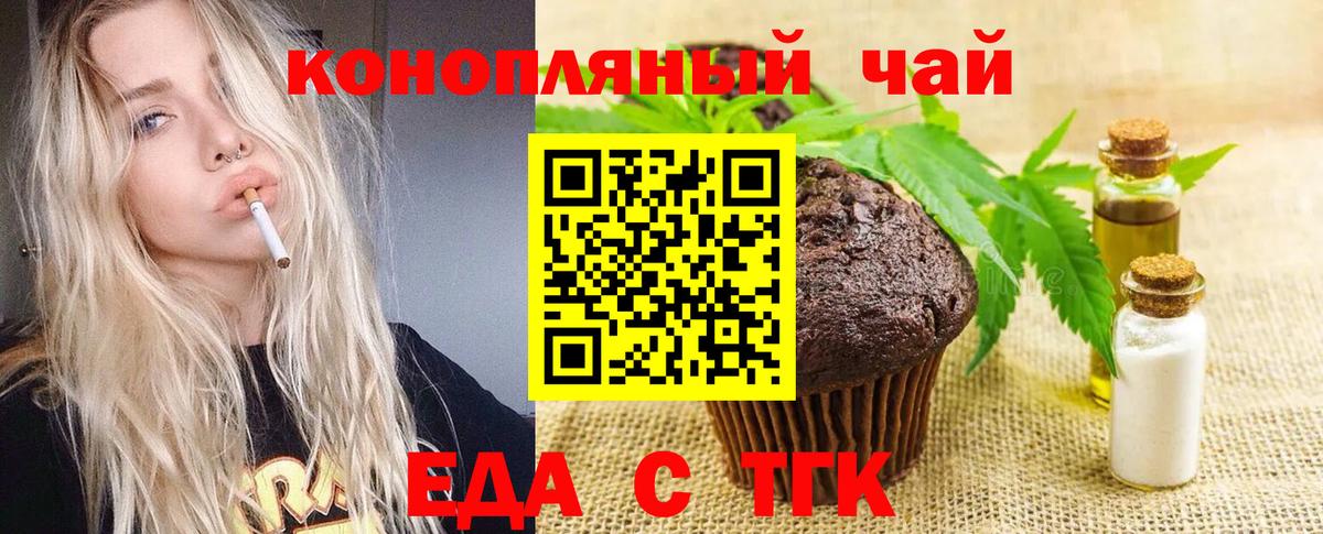 Canna-Cookies конопля  Вход с VPN  Нижний Тагил 