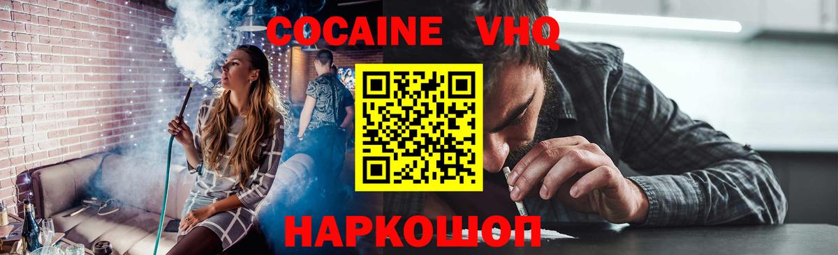 Нижний Тагил  COCAIN 97%  Вход с VPN  КОКАИН  Cocaine Перу 