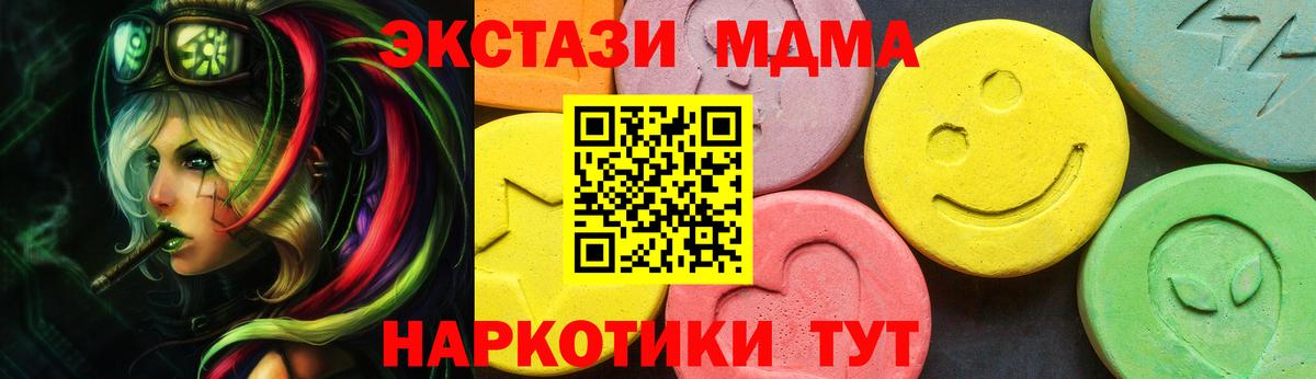 ЭКСТАЗИ 250 мг  Вход с VPN  Экстази  Нижний Тагил 