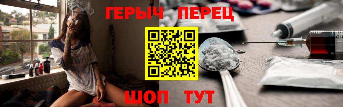 ГЕРОИН хмурый  Вход с VPN  Нижний Тагил 