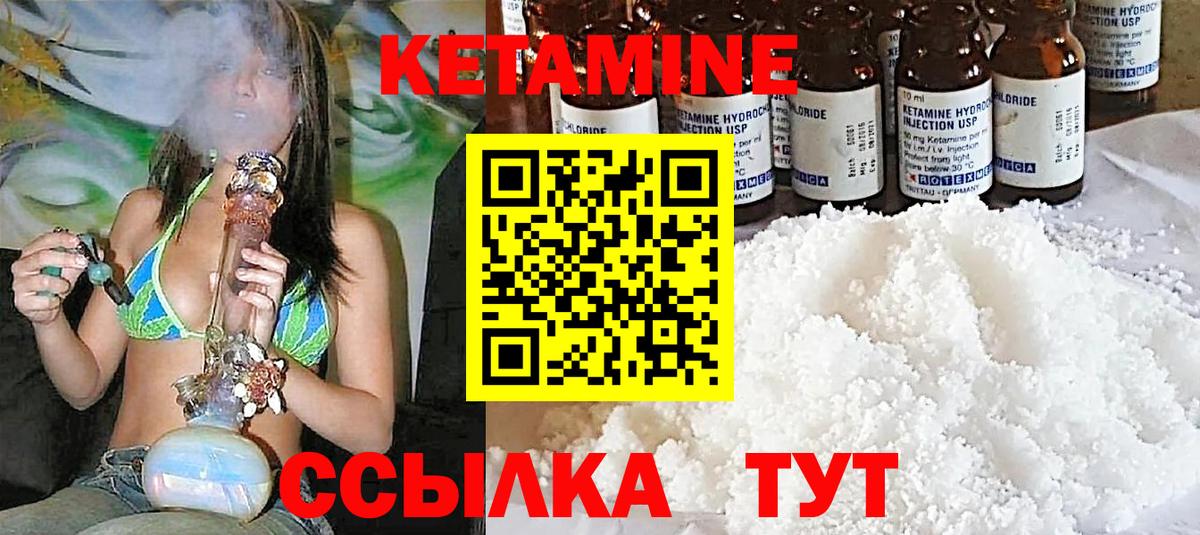 Кетамин ketamine  Вход с VPN  ссылка на мегу маркетплейс  Нижний Тагил  КЕТАМИН VHQ 