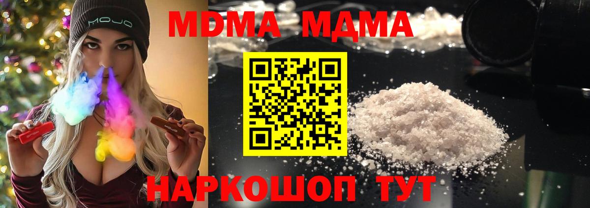 MDMA VHQ Нижний Тагил