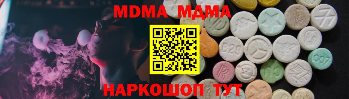 Нижний Тагил  MDMA кристаллы  Вход с VPN 