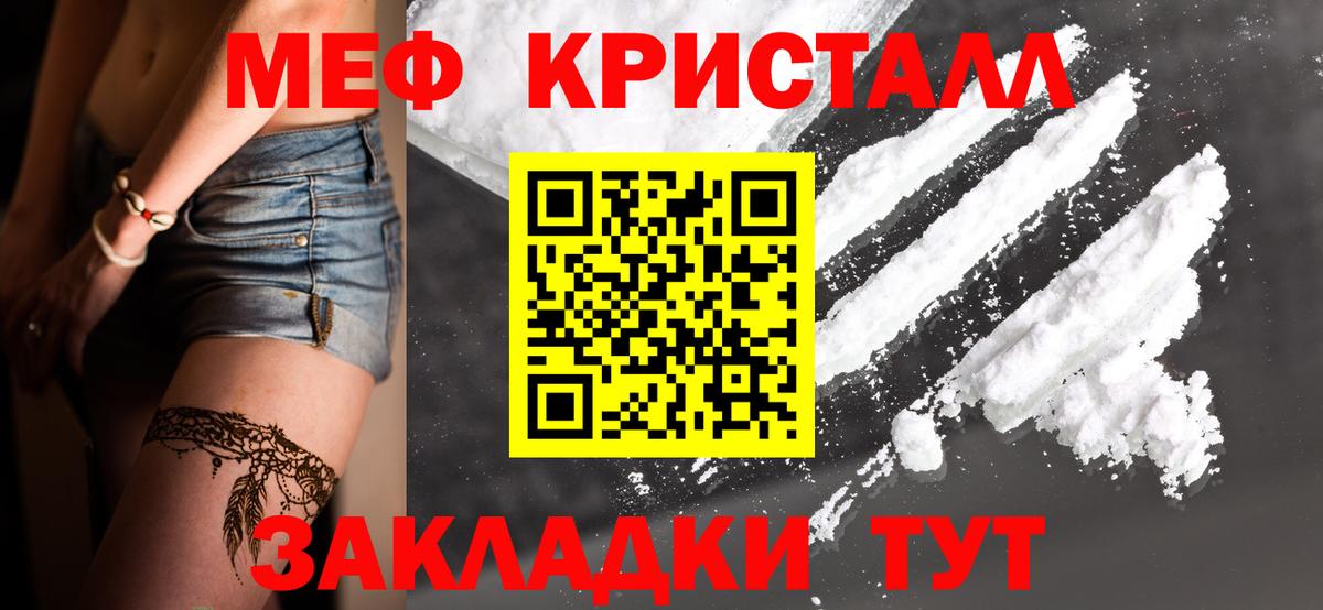МЕФ  Мефедрон мука  Нижний Тагил  Вход с VPN  Меф мяу мяу 