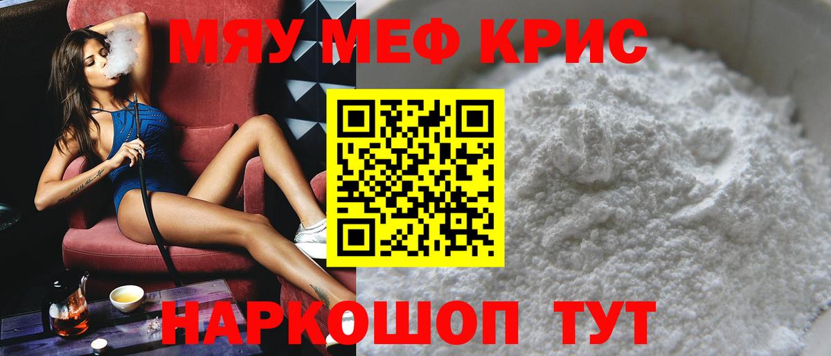 Мефедрон мука Нижний Тагил