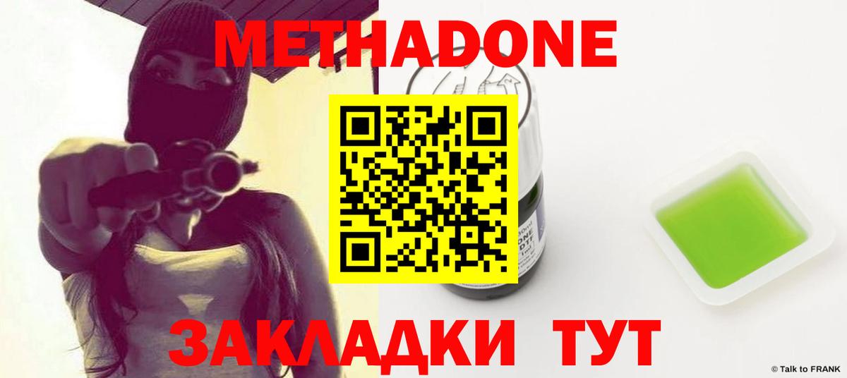 Метадон белоснежный  сайты даркнета клад  Метадон methadone  ОМГ ОМГ ссылки  Нижний Тагил  Вход с VPN 