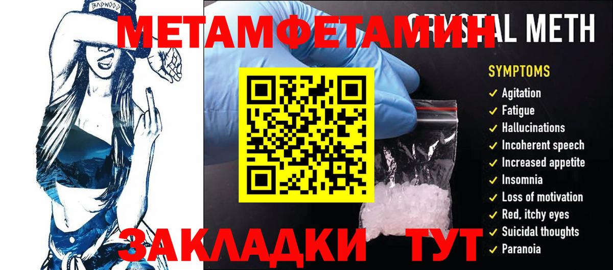Нижний Тагил  Метамфетамин кристалл  Метамфетамин кристалл  Вход с VPN 