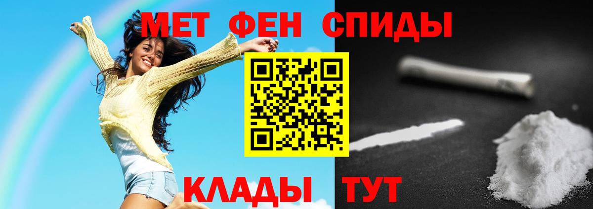 МЕТАМФЕТАМИН пудра Нижний Тагил