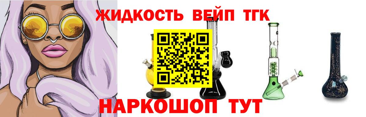 ТГК THC oil Нижний Тагил