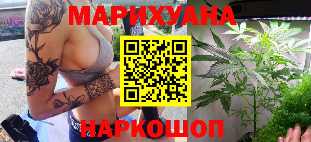 МАРИХУАНА план Нижний Тагил